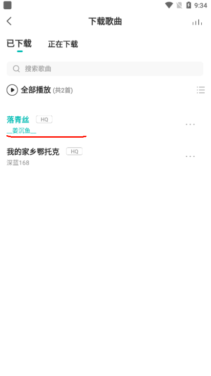 5sing音乐免费下载最新版
