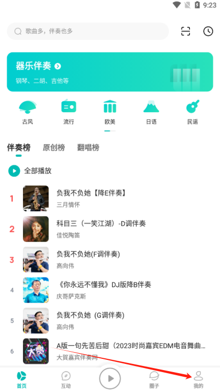 5sing音乐免费下载最新版