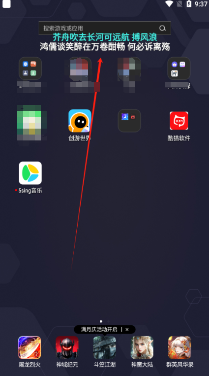5sing音乐免费下载最新版