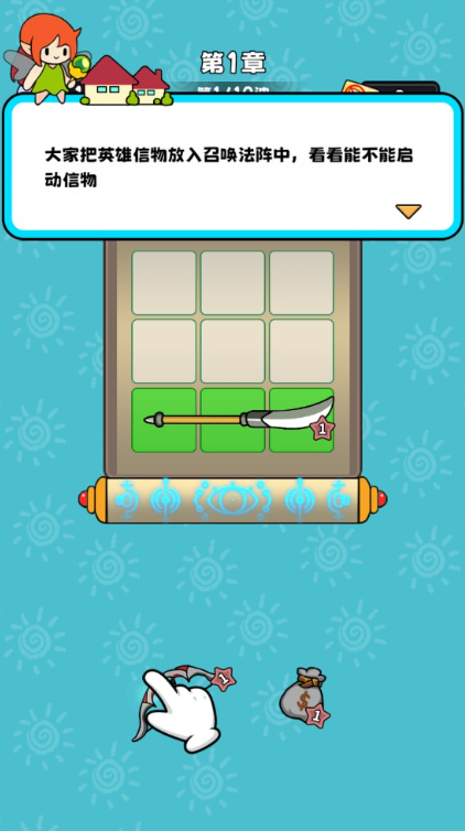 村头塔防手游下载