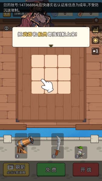 我是海盗王手游下载安卓版