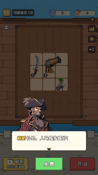 我是海盗王手游下载安卓版