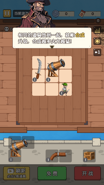 我是海盗王手游下载安卓版