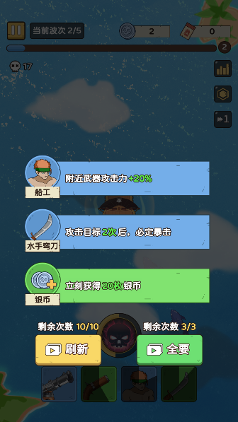 我是海盗王手游下载安卓版