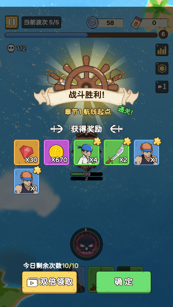 我是海盗王手游下载安卓版