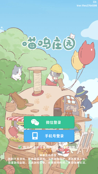 喵呜庄园游戏手机版下载
