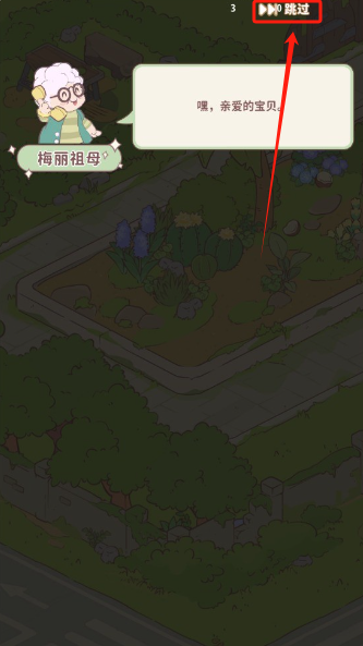 喵呜庄园游戏手机版下载