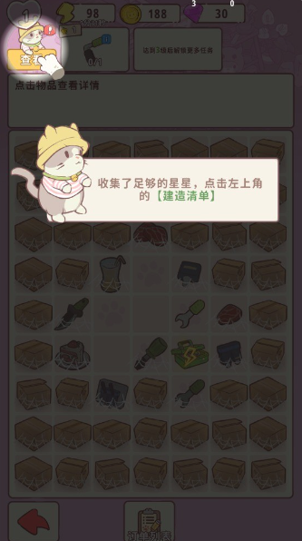 喵呜庄园游戏手机版下载