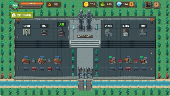 策略城池2最新版下载