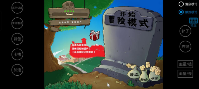 植物大战僵尸吃席版最新版本下载