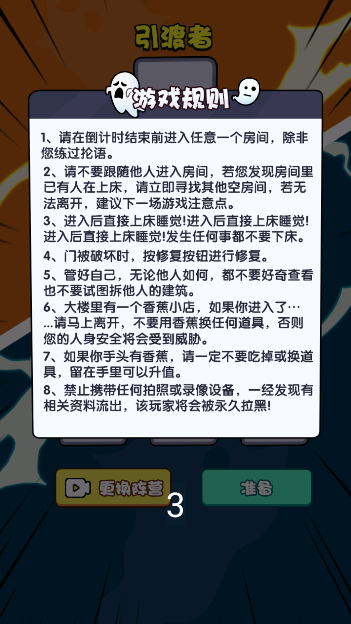 萌鬼闹宿舍手游下载安卓版