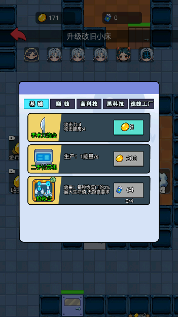 萌鬼闹宿舍手游下载安卓版