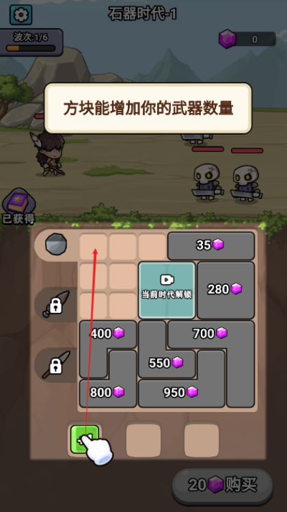 超时代进化游戏下载