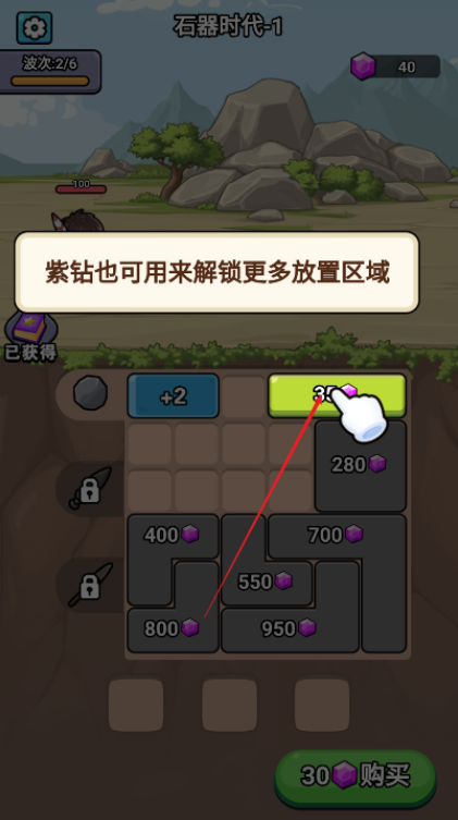 超时代进化游戏下载