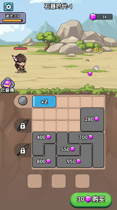 超时代进化游戏下载