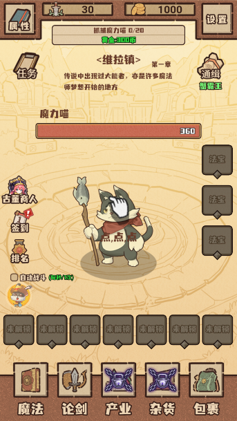 江湖小世界手游下载安卓版