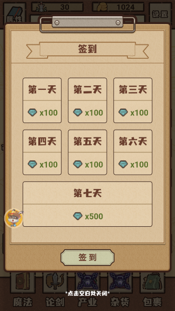 江湖小世界手游下载安卓版