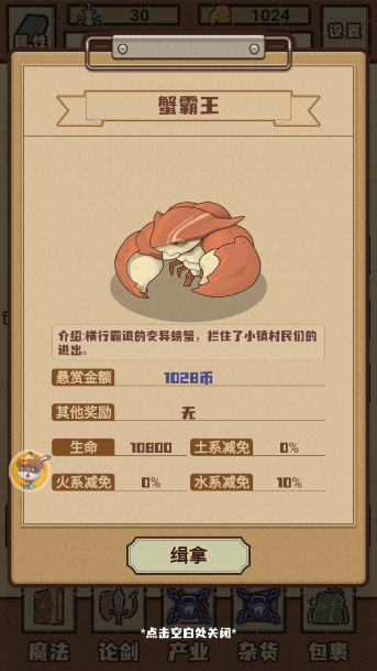 江湖小世界手游下载安卓版