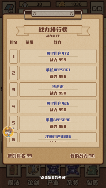 江湖小世界手游下载安卓版