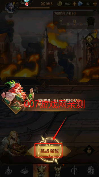 女武神战纪下载手机版