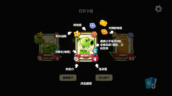 植物大战僵尸卡牌手游下载安卓版
