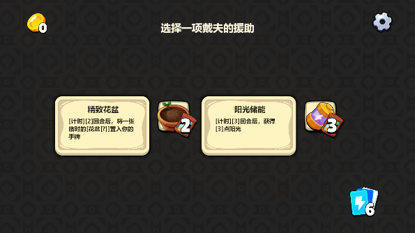 植物大战僵尸卡牌手游下载安卓版