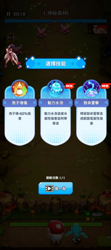 一菇当关免费版下载