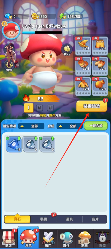 一菇当关免费版下载