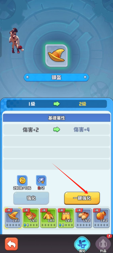 一菇当关免费版下载