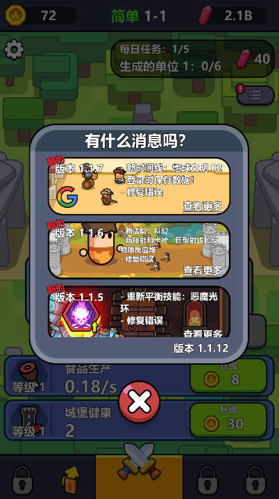 永恒帝国游戏下载