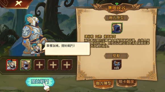 火柴人军团大作战免登录版下载