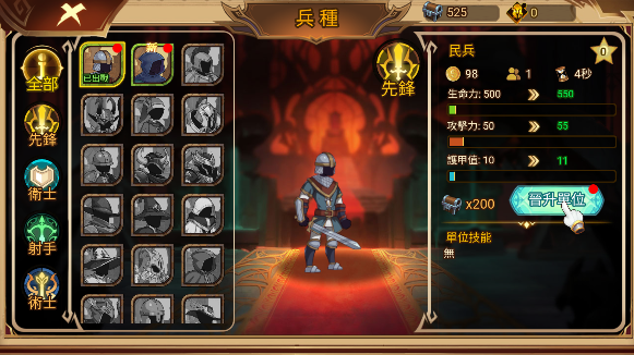 火柴人军团大作战免登录版下载