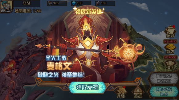 火柴人军团大作战免登录版下载