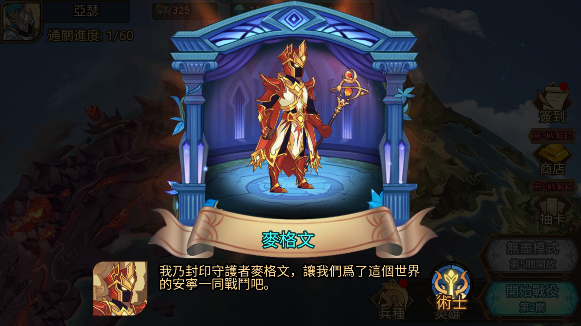 火柴人军团大作战免登录版下载