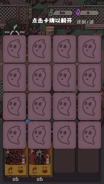 捉鬼事务所手游官方下载