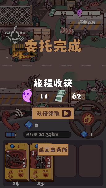 捉鬼事务所手游官方下载