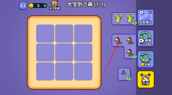 暴走植物官方下载手机版