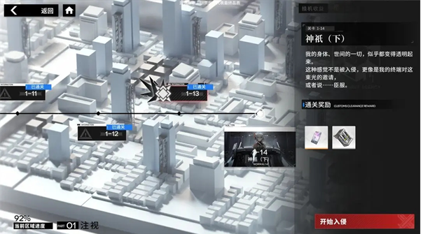 行界禁忌领域0.1折手游下载 行界禁忌领域0.1折手游下载