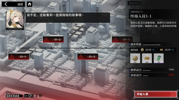 行界禁忌领域0.1折手游下载 行界禁忌领域0.1折手游下载