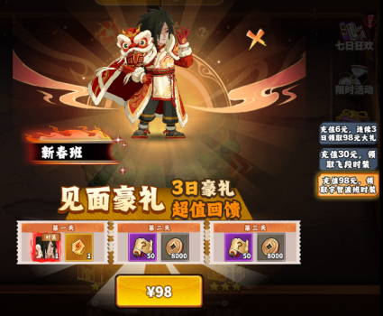 猎影0.1折火影打丧尸手游下载