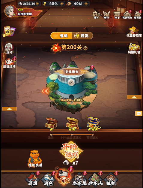 猎影0.1折火影打丧尸手游下载