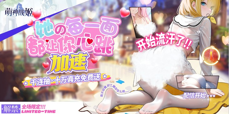 萌神战姬0.1折送千抽十万充手游下载