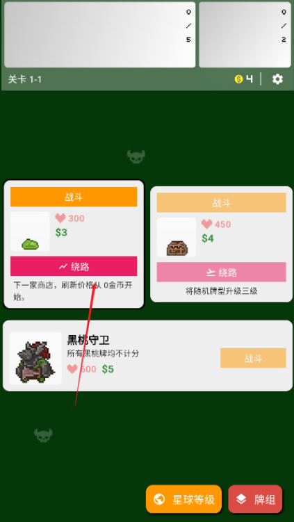 小丑牌符号狂潮手游下载