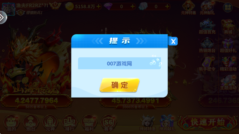 趣赢功夫捕鱼高爆版下载