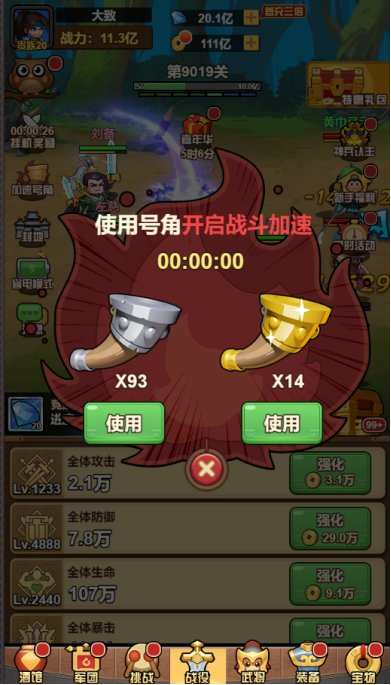 勇闯三国0.1折卡牌手游下载