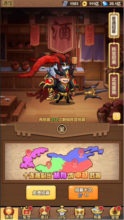 勇闯三国0.1折卡牌手游下载