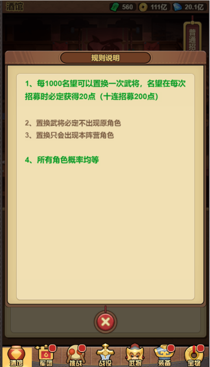 勇闯三国0.1折卡牌手游下载