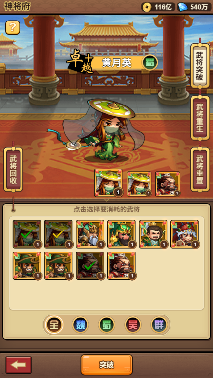 勇闯三国0.1折卡牌手游下载