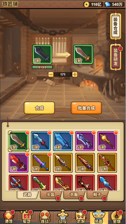 勇闯三国0.1折卡牌手游下载