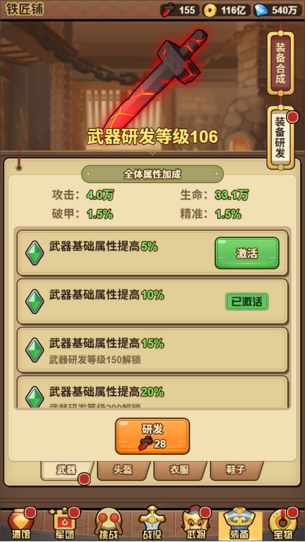 勇闯三国0.1折卡牌手游下载